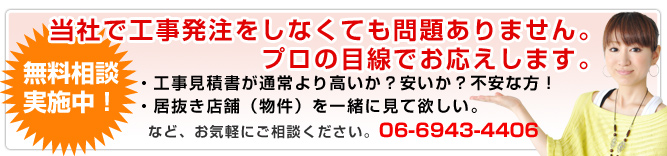 �������k���{�G���I�E�H�����Ϗ����ʏ��荂�����H�������H�s���ȕ��I�A�������X�܁i�����j���ꏏ�Ɍ��ė~�����B�Ȃǂ��C�y�ɂ����k���������B06-6943-4406�ː��{�H�̍H����ЃC�[�f�U�C���܂�