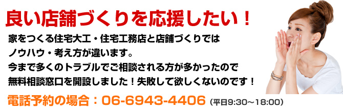 �ǂ��X�܂Â���������������I�Ƃ�����Z���H�E�Z��H���X�ƓX�܂Â���ł̓m�E�n�E�E�l�������Ⴂ�܂��B���܂ő����̃g���u���ł����k�����������������̂Ŗ������k�������J�݂��܂����I���s���ė~�����Ȃ��̂ł��I�d�b�\��̏ꍇ�F06-6943-4406�i����9:30�`18:00�j